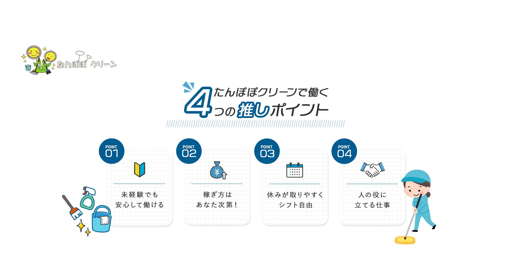 株式会社S&Gシェア